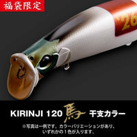 Megabass KIRINJI 120 in 2026 Year of the Horse zodiac colour (lucky bag exclusive)