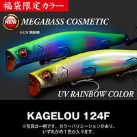 Megabass KAGELOU 124F in UV Rainbow Colour (lucky bag exclusive)
